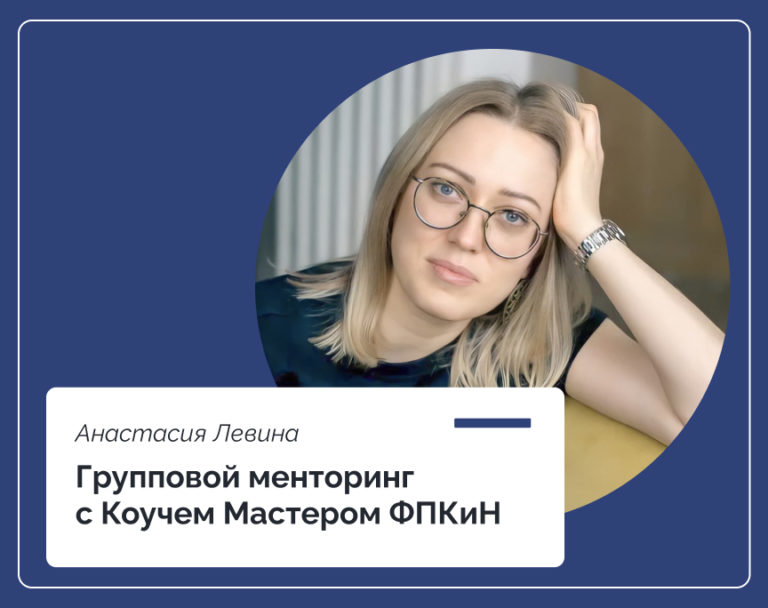 Read more about the article Групповой менторинг для членов ФПКиН