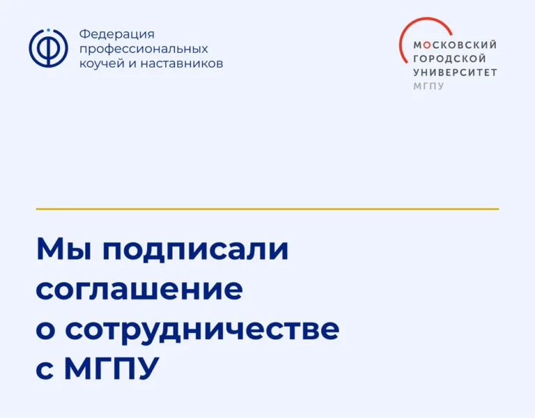 Подробнее о статье Направляем опыт Федерации на поддержку научно-образовательной деятельности