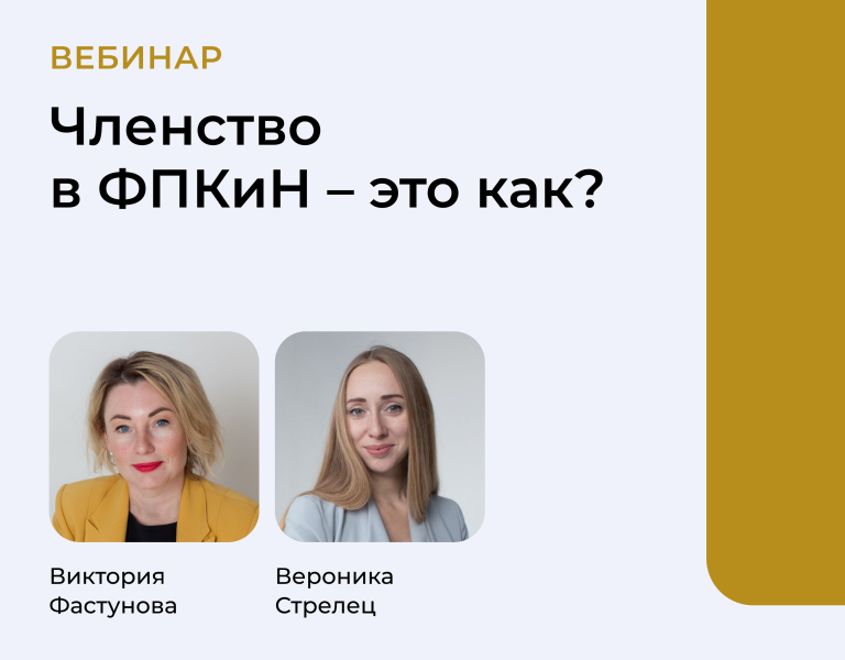 Подробнее о статье ФПКиН — пространство для тех, кто хочет расти и менять мир через коучинг и наставничество!