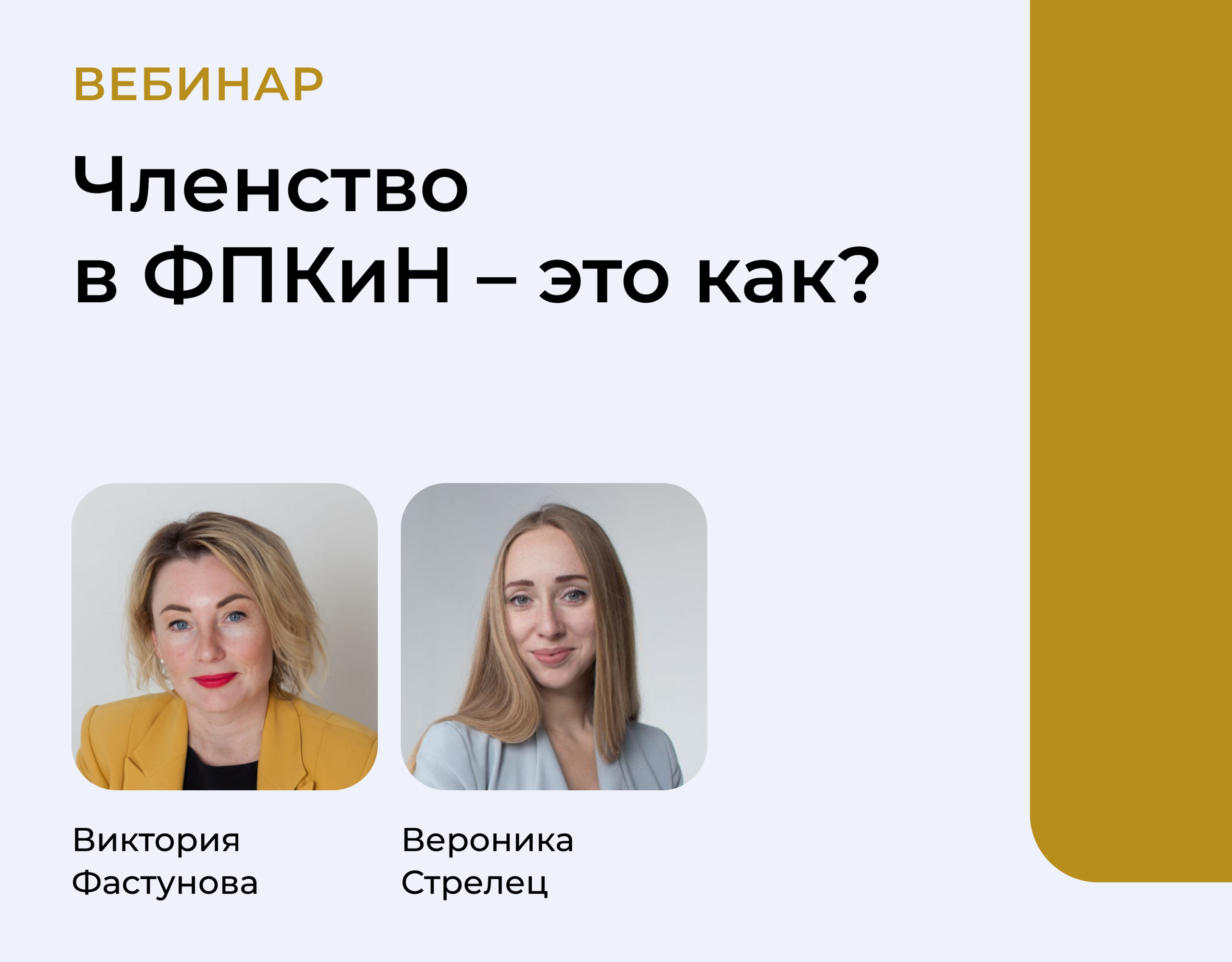Подробнее о статье ФПКиН — пространство для тех, кто хочет расти и менять мир через коучинг и наставничество!