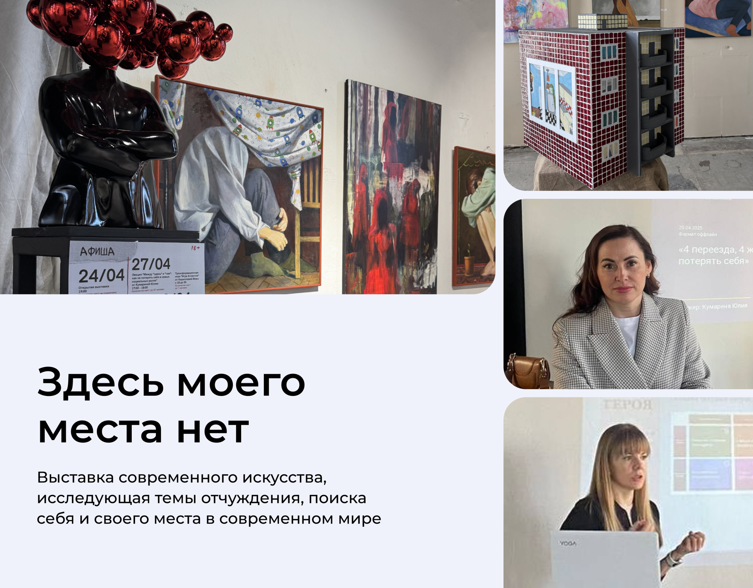 Подробнее о статье Пространство для размышления о поиске идентичности и принадлежности