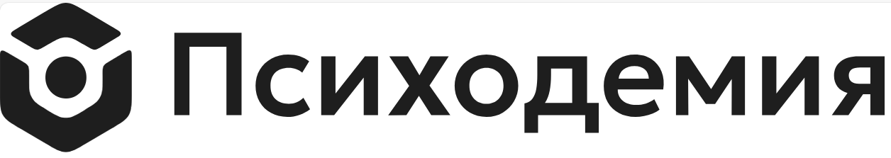 Онлайн-институт психологии и коучинга "Психодемия"