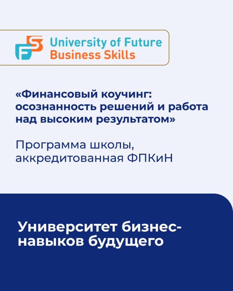 Подробнее о статье Как работать с деньгами и убеждениями клиентов, чтобы приносить результат