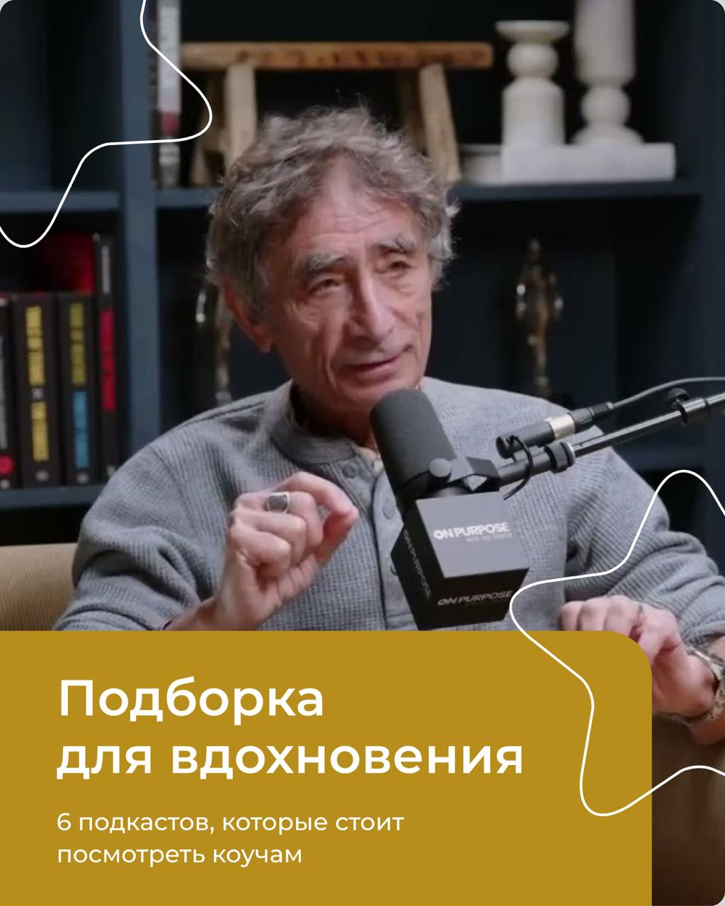 Подробнее о статье 6 подкастов, которые стоит посмотреть коучам